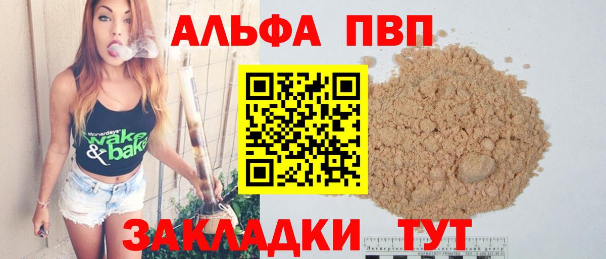 APVP  Вход с VPN  Alpha PVP СК КРИС  Обь  А ПВП кристаллы 