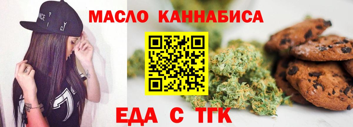 Обь  Cannafood марихуана  Вход с VPN 