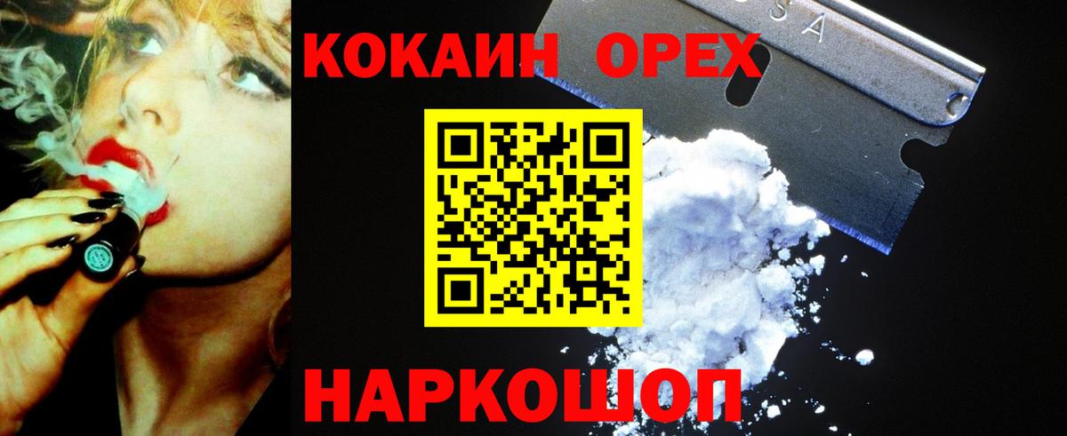 Обь  Cocaine Fish Scale  Кокаин Колумбийский  Вход с VPN 
