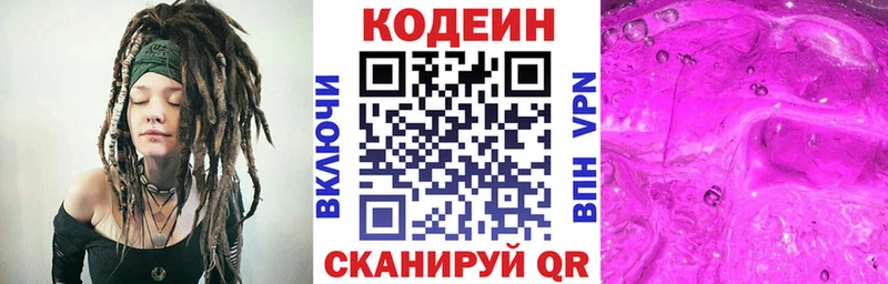 Кодеиновый сироп Lean Purple Drank  Обь 