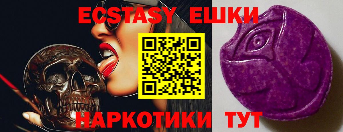 Обь  Ecstasy Philipp Plein  Экстази  ЭКСТАЗИ таблы  Вход с VPN 