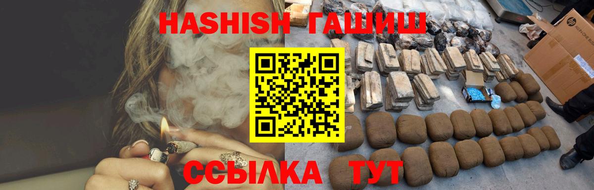 Обь  ГАШ AMNESIA HAZE  Гашиш  Вход с VPN 