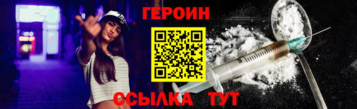 Обь  ГЕРОИН Heroin  Вход с VPN 