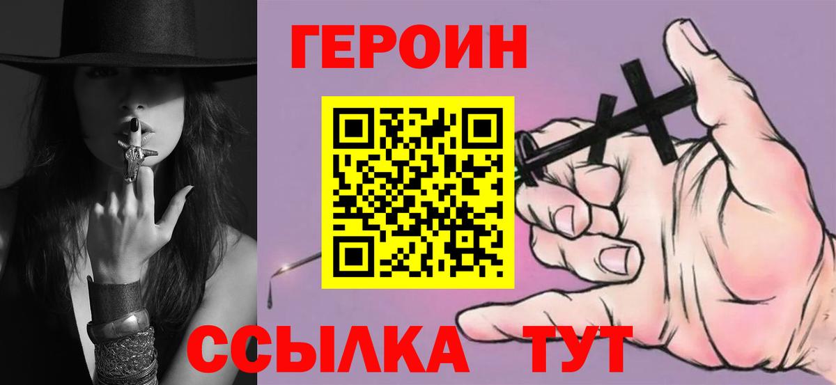 ГЕРОИН афганец Обь
