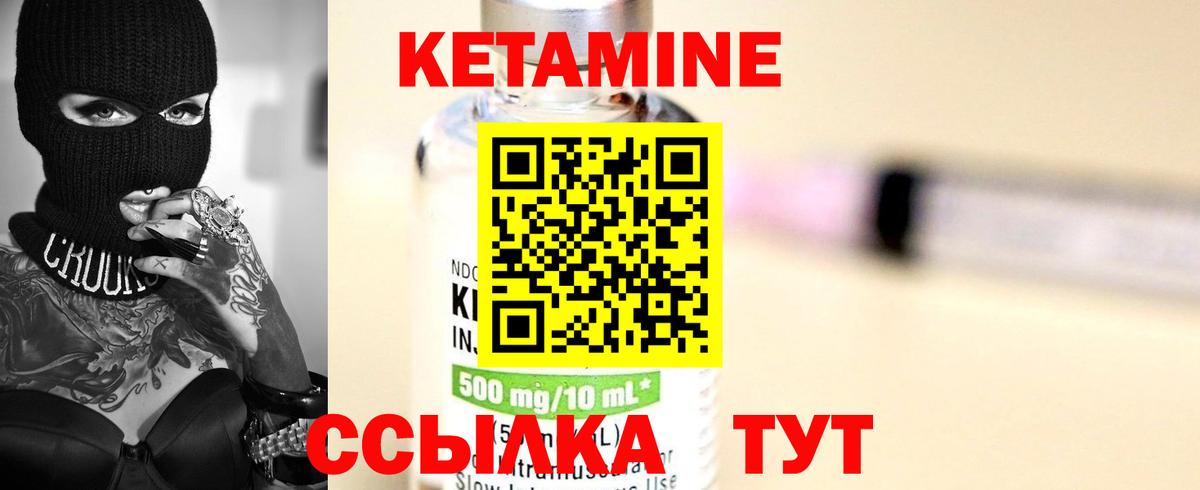 Обь  КЕТАМИН ketamine  Вход с VPN  Кетамин VHQ 