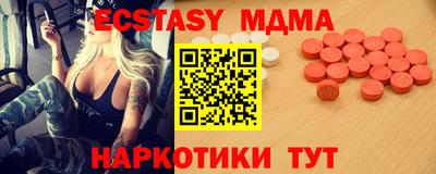 МДМА Усть-Илимск