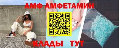 амф Усть-Джегута