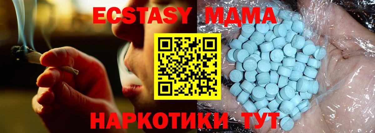 МДМА  ГАШИШ  Марихуана  Меф МЯУ МЯУ   Вход с VPN  НБОМе  Cocaine  Где купить  Обь  Метамфетамин 