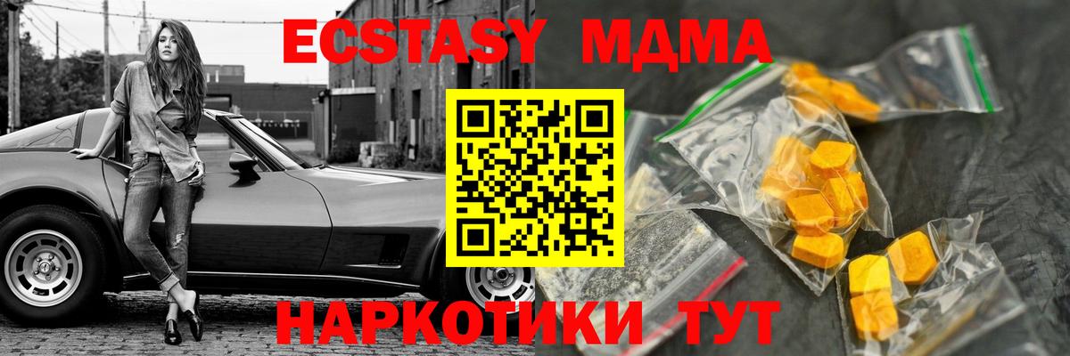 МДМА  Вход с VPN  Обь  MDMA кристаллы  МДМА молли 