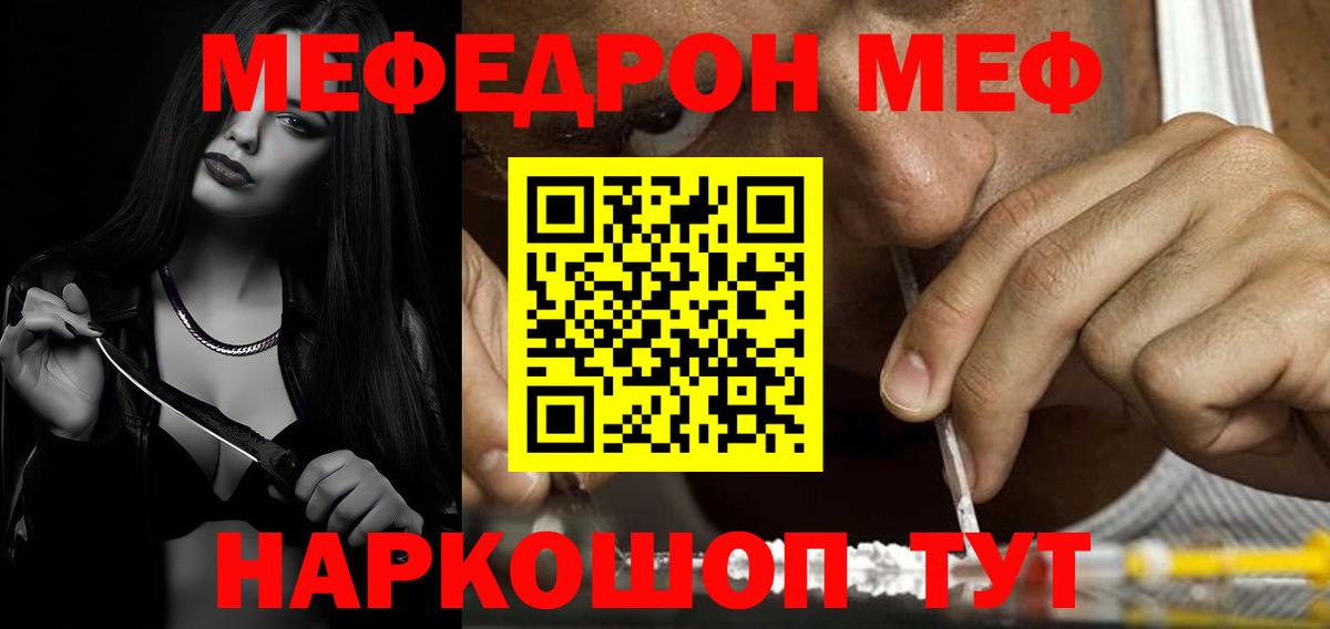 Мефедрон кристаллы Обь