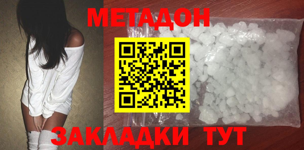 Обь  МЕТАДОН methadone  Вход с VPN 