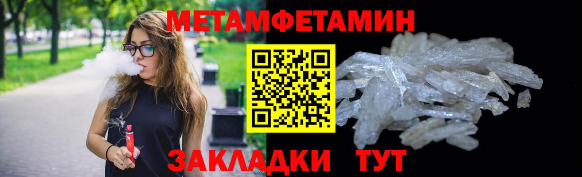 Метамфетамин пудра  Вход с VPN  Обь  Метамфетамин пудра 