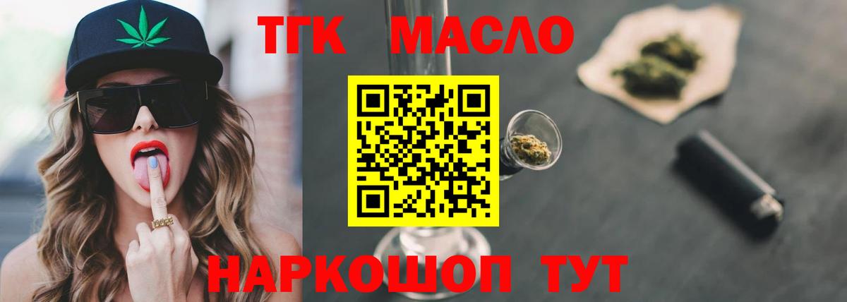 где найти   Дистиллят ТГК вейп с тгк  Дистиллят ТГК вейп с тгк  Вход с VPN  Обь 